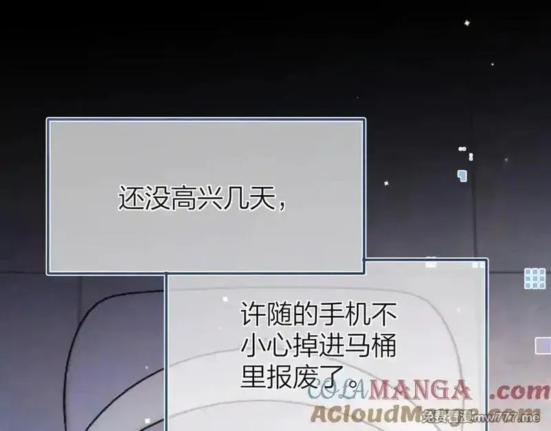告白,第五十二话 值了,第55张