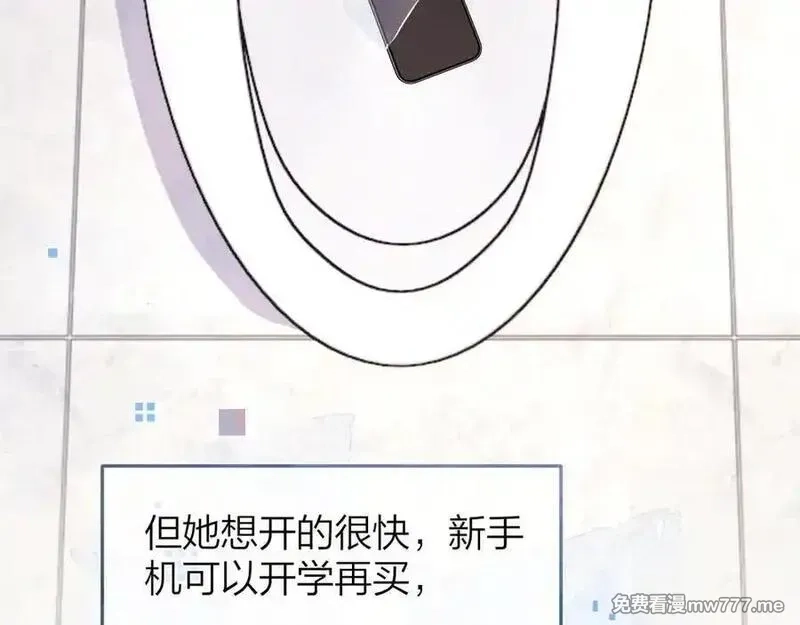 告白,第五十二话 值了,第57张