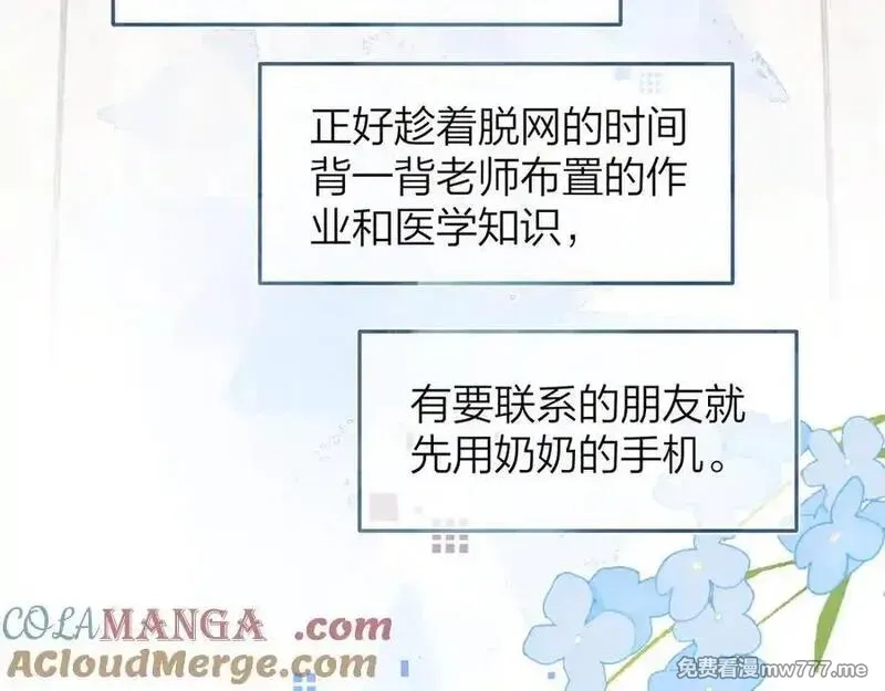 告白,第五十二话 值了,第58张