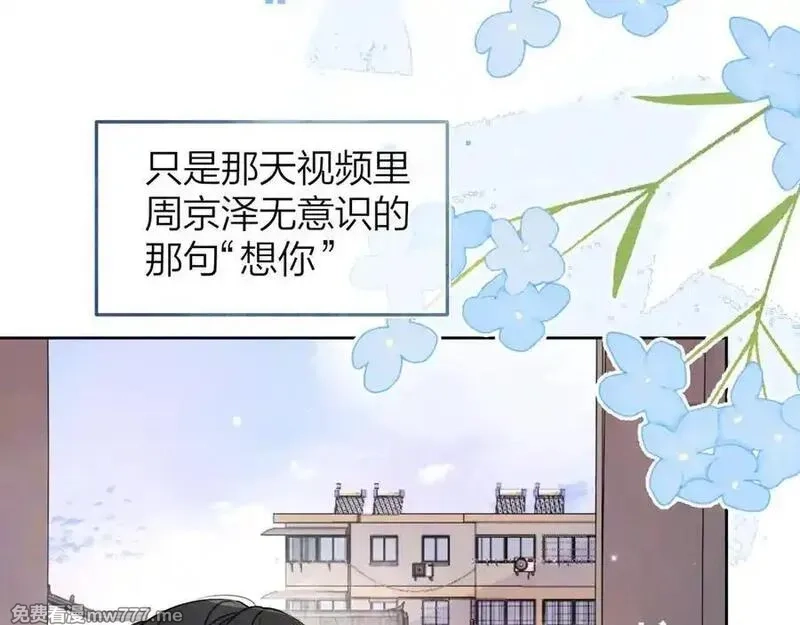 告白,第五十二话 值了,第59张