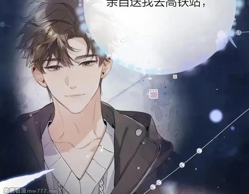 告白,第五十二话 值了,第66张