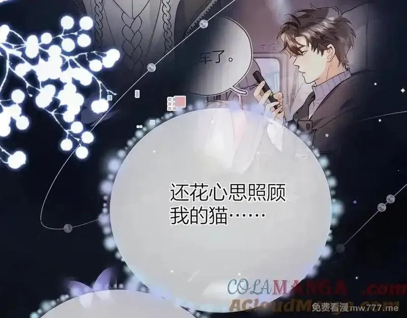 告白,第五十二话 值了,第67张
