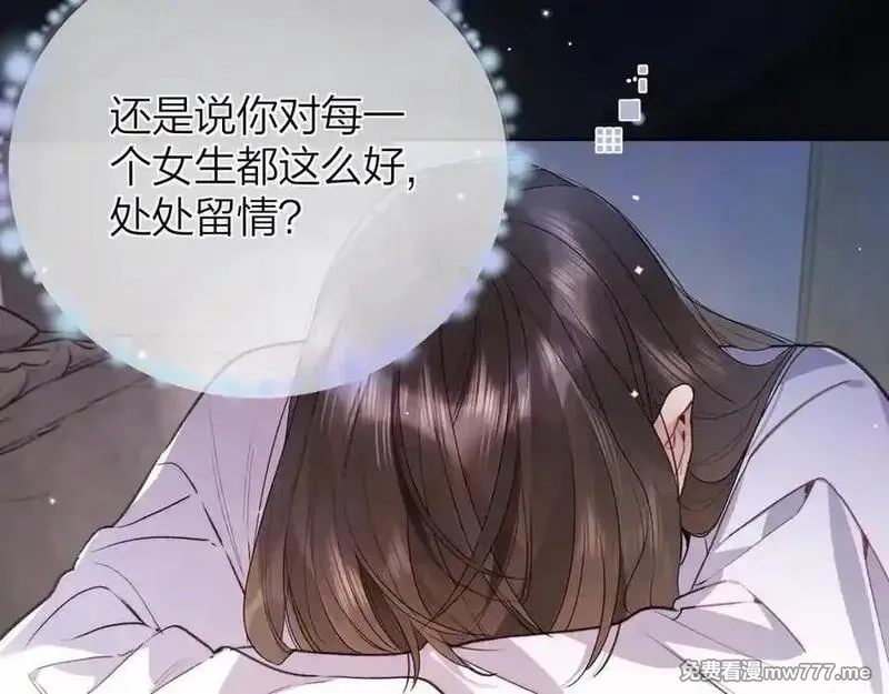 告白,第五十二话 值了,第68张