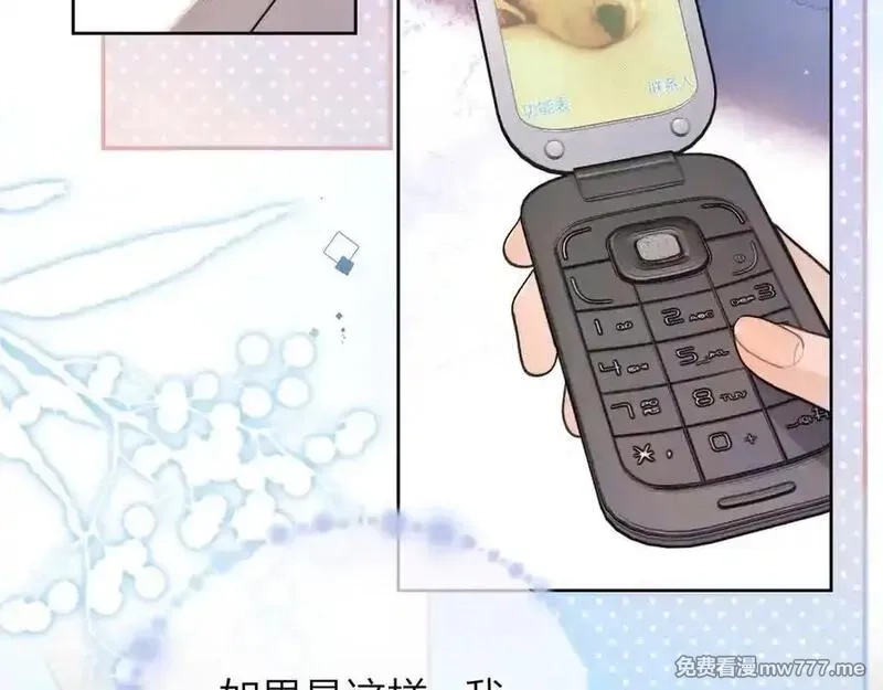告白,第五十二话 值了,第71张