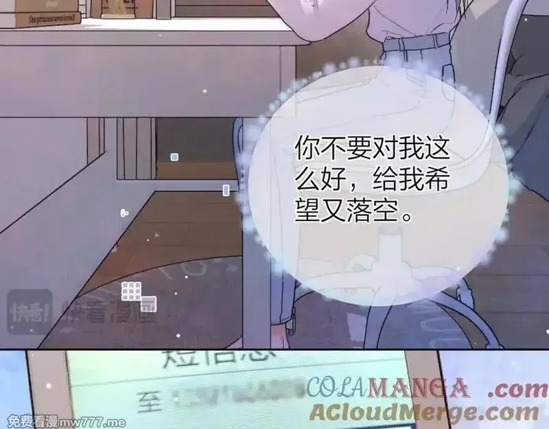 告白,第五十二话 值了,第73张