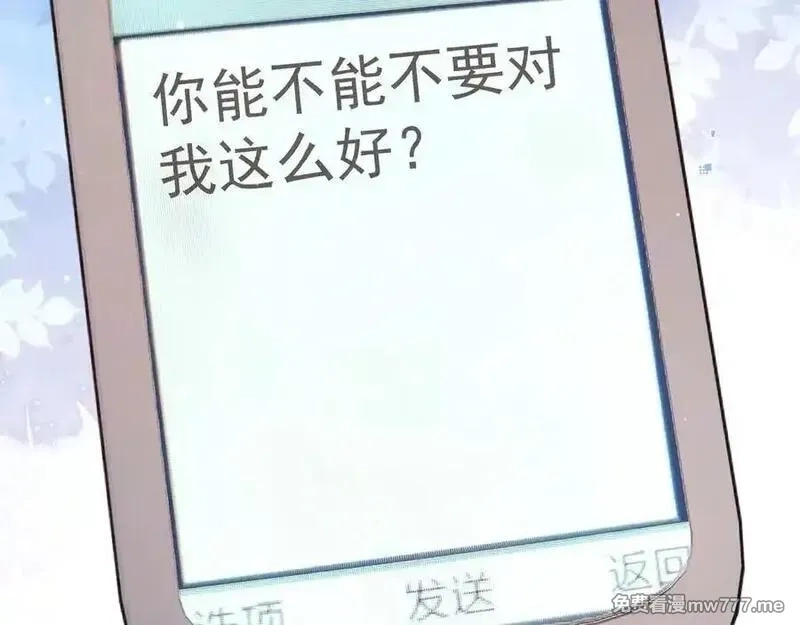 告白,第五十二话 值了,第74张