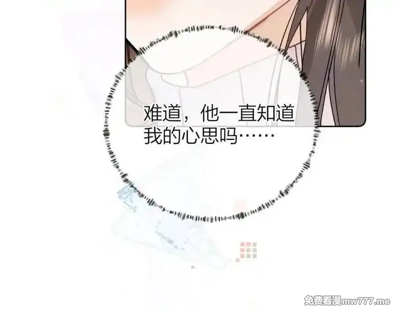 告白,第五十二话 值了,第78张
