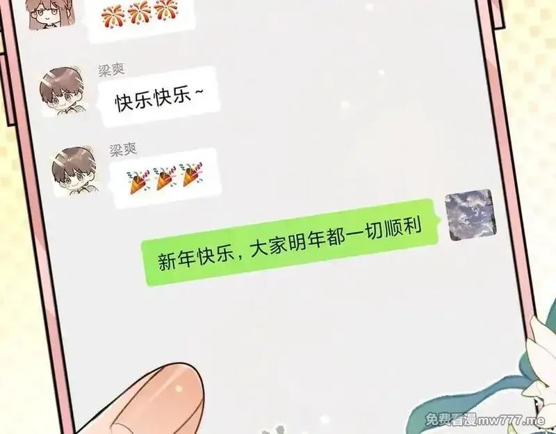 告白,第五十二话 值了,第8张
