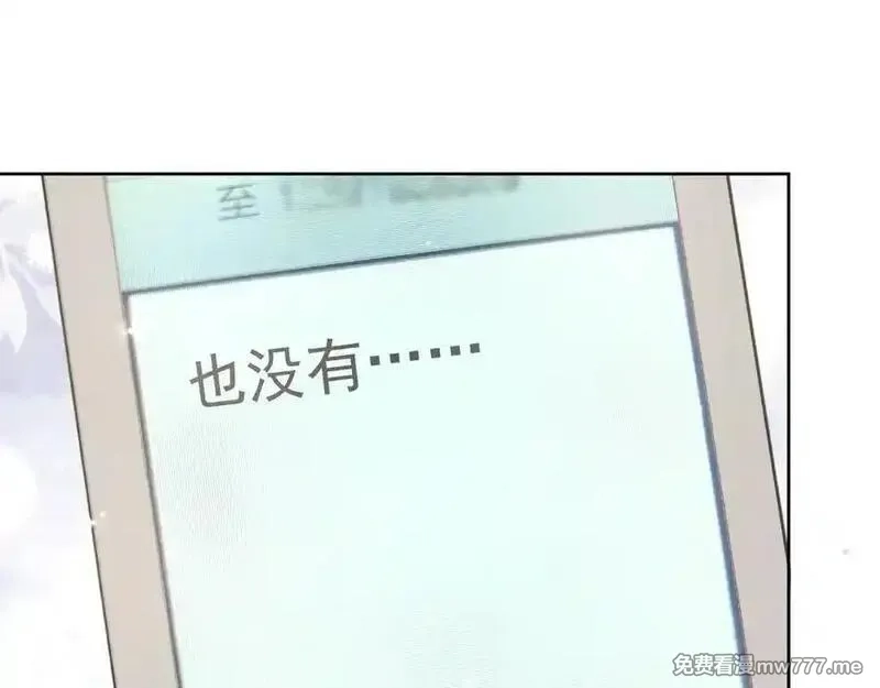 告白,第五十二话 值了,第80张