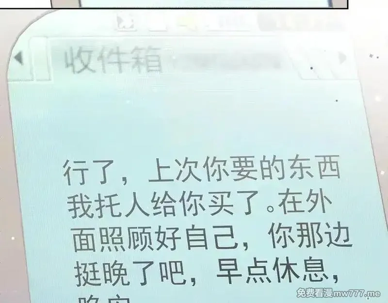 告白,第五十二话 值了,第81张