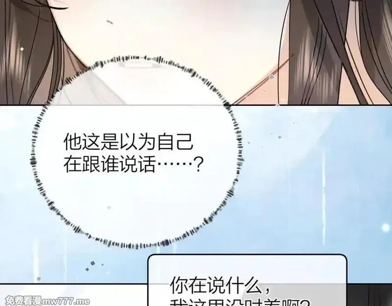 告白,第五十二话 值了,第84张