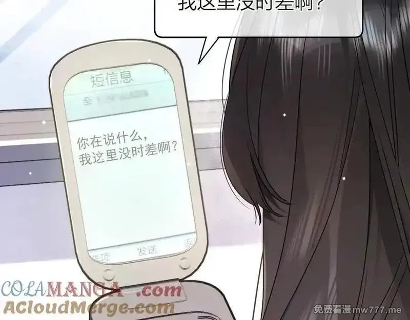 告白,第五十二话 值了,第85张