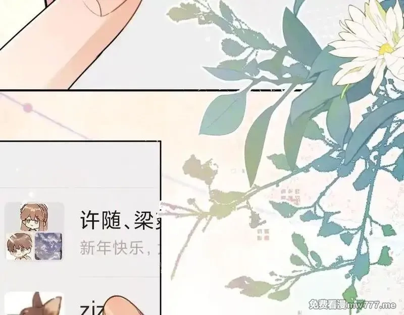 告白,第五十二话 值了,第9张