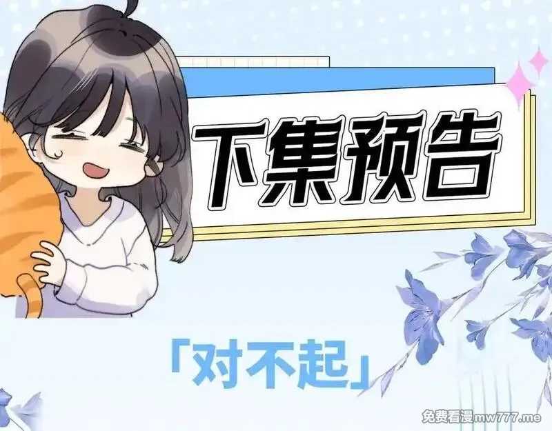 告白,第五十二话 值了,第93张