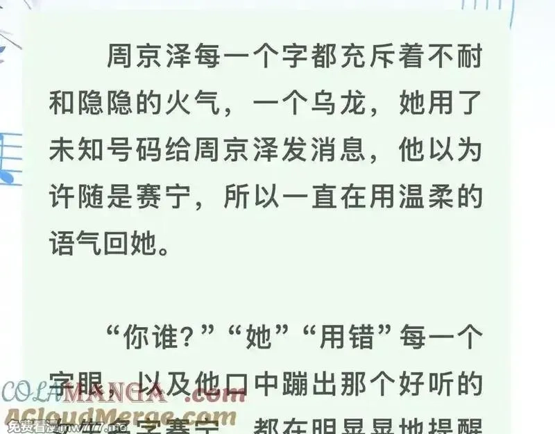 告白,第五十二话 值了,第94张