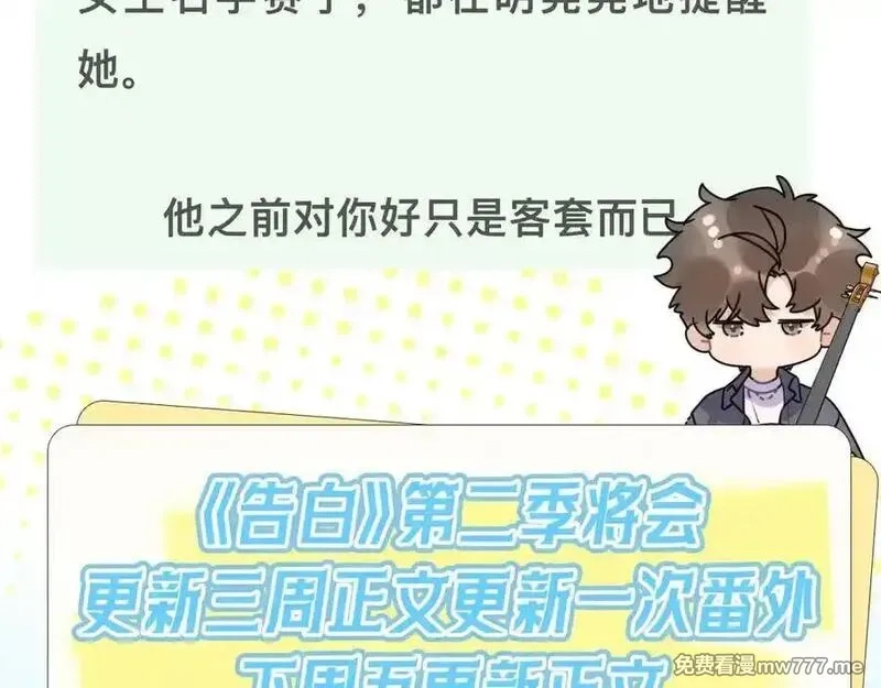 告白,第五十二话 值了,第95张