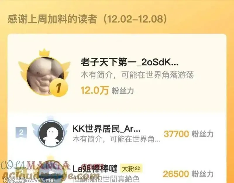 告白,第五十二话 值了,第97张