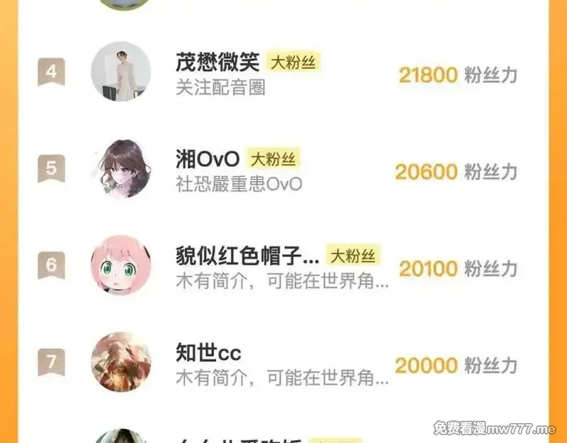 告白,第五十二话 值了,第98张