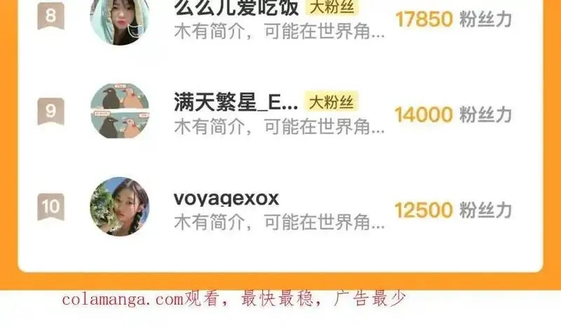 告白,第五十二话 值了,第99张
