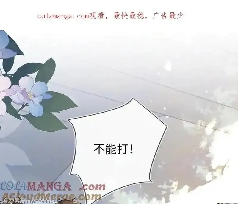 告白,第六十六话 有什么不敢,第1张