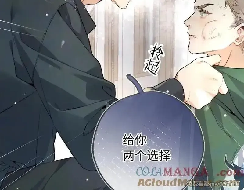 告白,第六十六话 有什么不敢,第10张