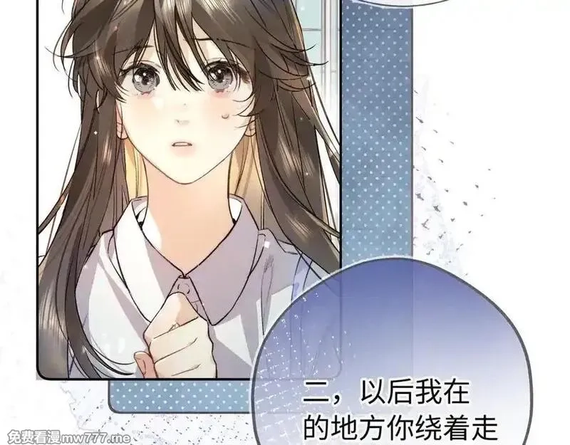 告白,第六十六话 有什么不敢,第12张