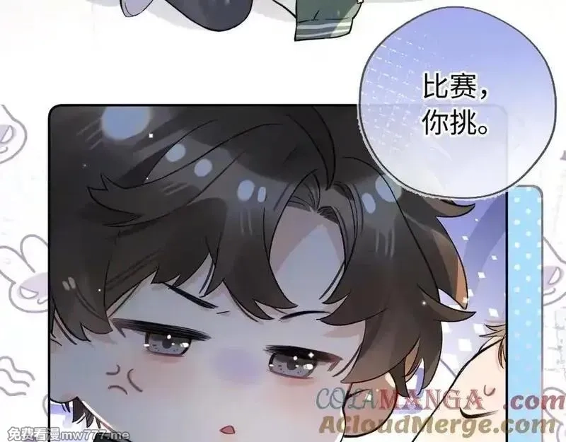告白,第六十六话 有什么不敢,第16张