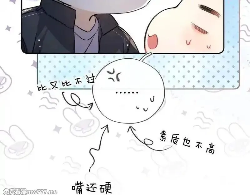 告白,第六十六话 有什么不敢,第17张