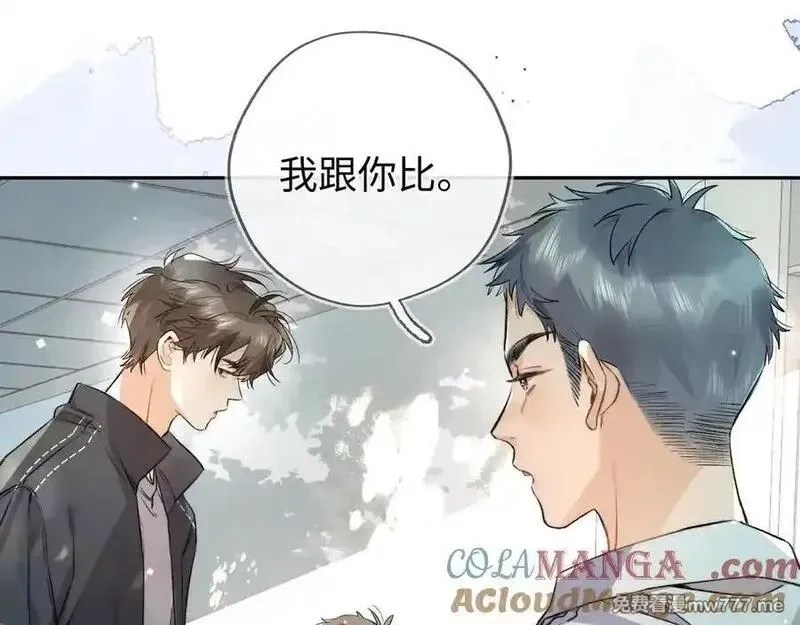 告白,第六十六话 有什么不敢,第19张