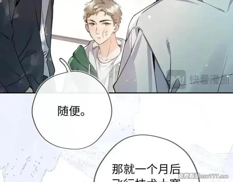 告白,第六十六话 有什么不敢,第20张