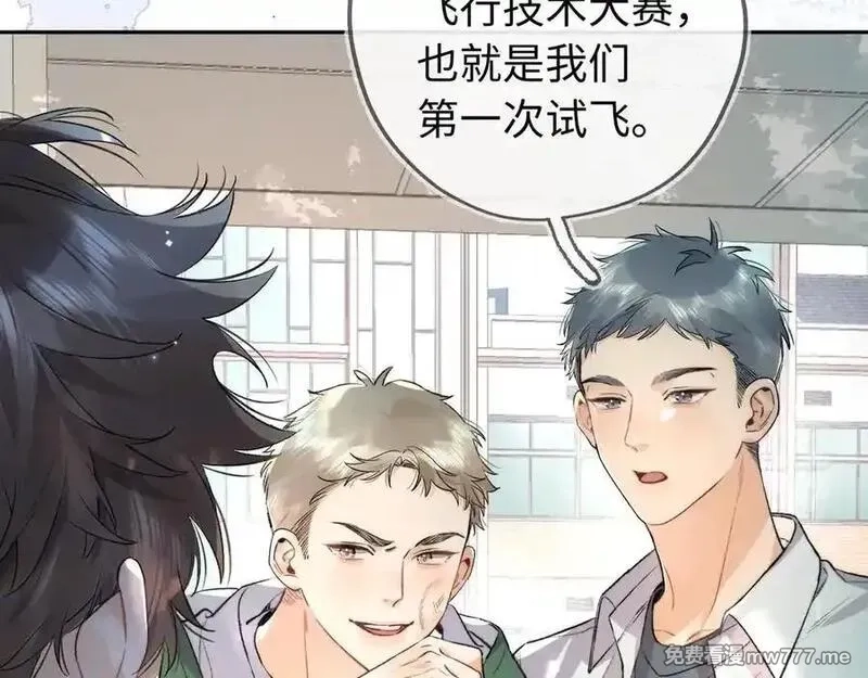 告白,第六十六话 有什么不敢,第21张