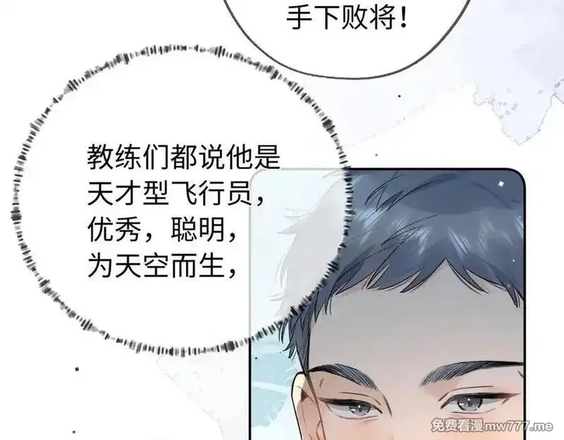 告白,第六十六话 有什么不敢,第23张