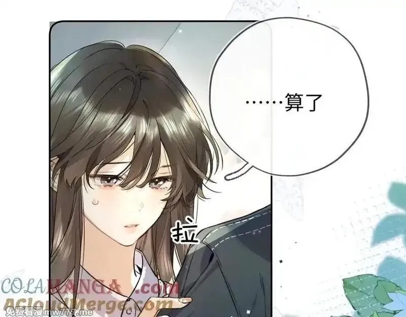 告白,第六十六话 有什么不敢,第25张