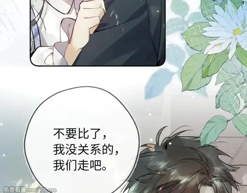 告白,第六十六话 有什么不敢,第26张