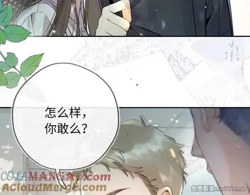 告白,第六十六话 有什么不敢,第28张