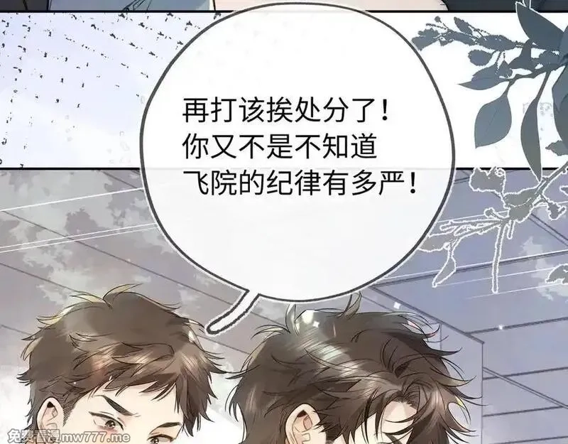 告白,第六十六话 有什么不敢,第3张