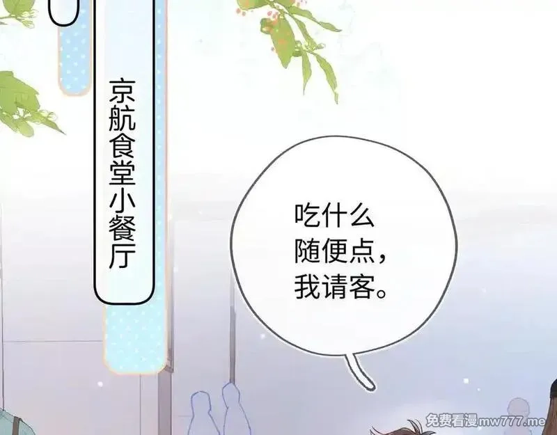 告白,第六十六话 有什么不敢,第39张