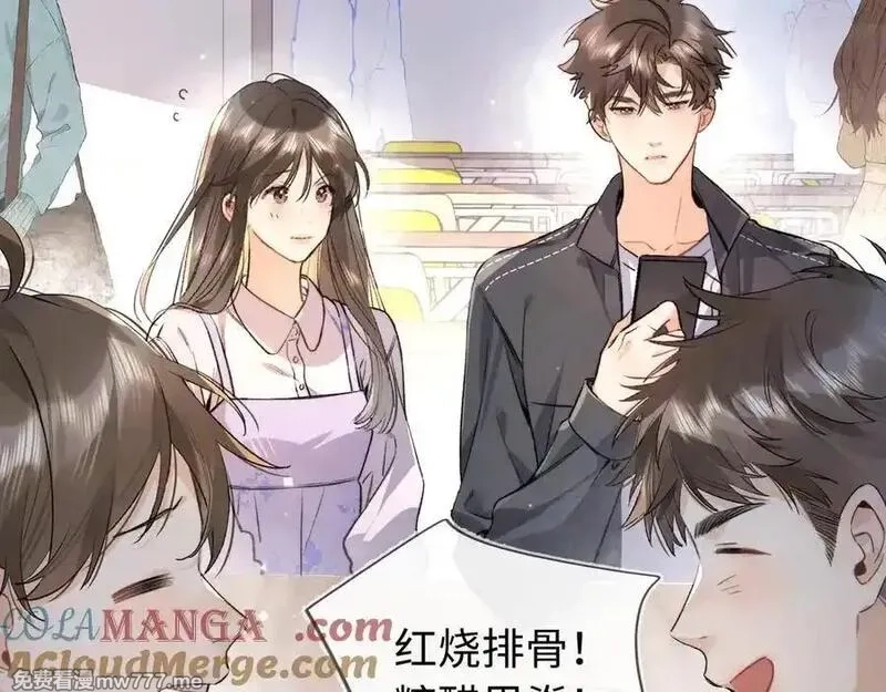 告白,第六十六话 有什么不敢,第40张
