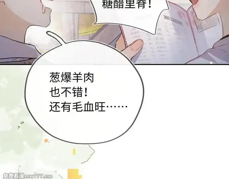 告白,第六十六话 有什么不敢,第41张