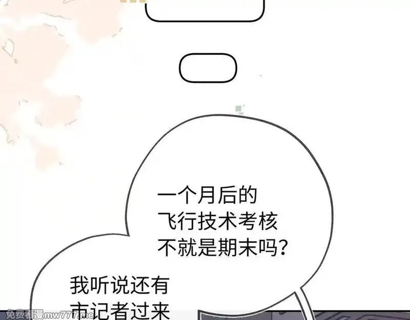 告白,第六十六话 有什么不敢,第44张