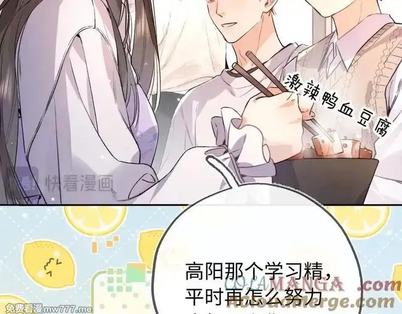 告白,第六十六话 有什么不敢,第46张