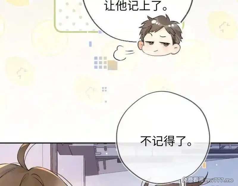告白,第六十六话 有什么不敢,第48张