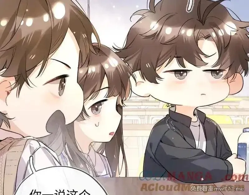 告白,第六十六话 有什么不敢,第49张