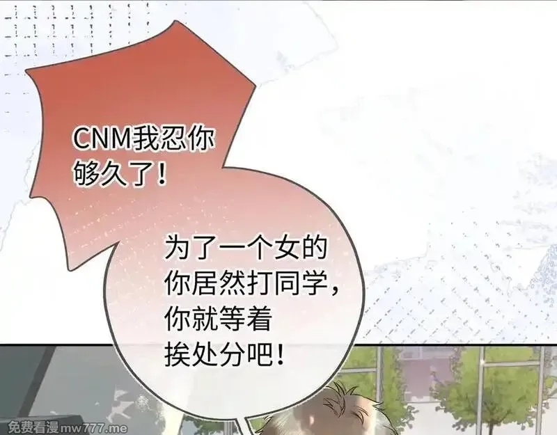告白,第六十六话 有什么不敢,第5张