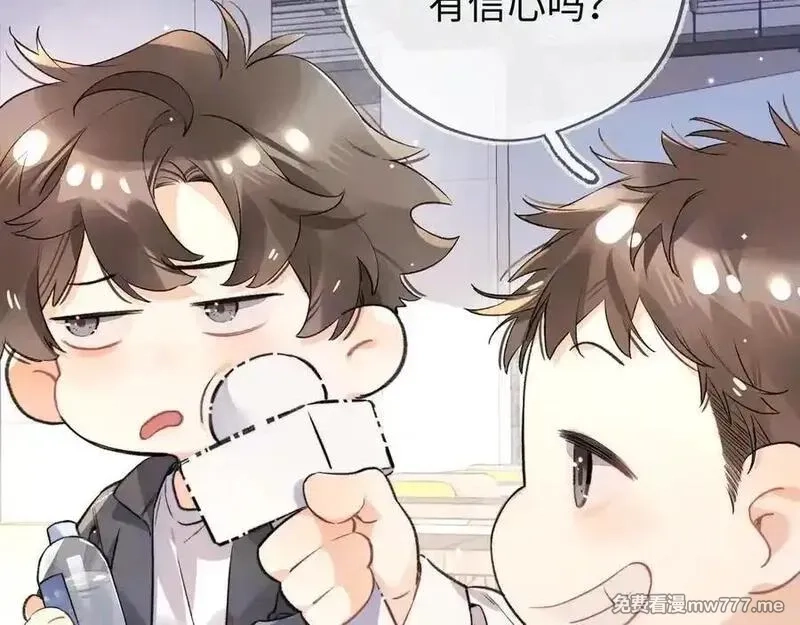 告白,第六十六话 有什么不敢,第51张
