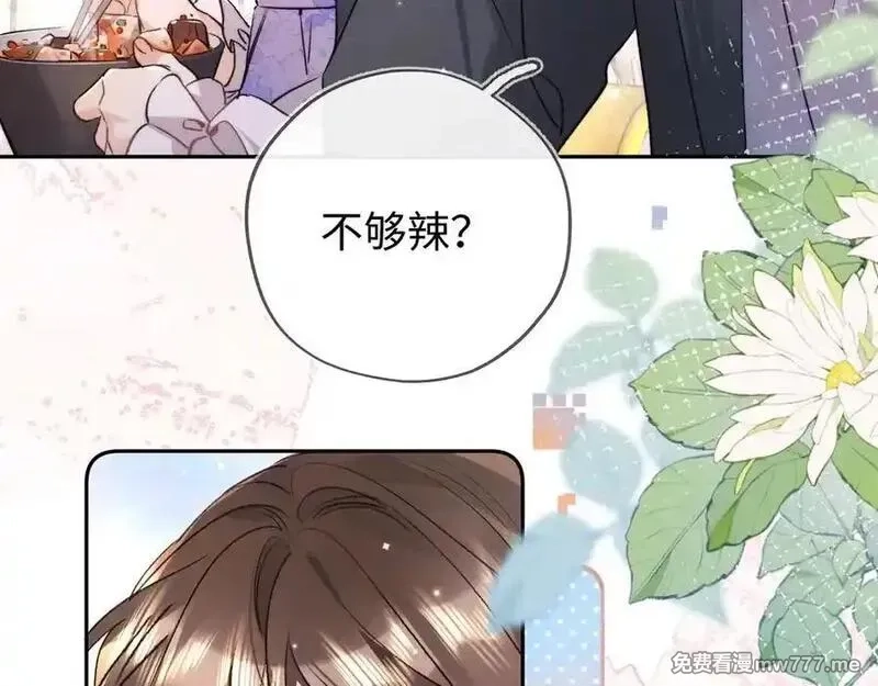 告白,第六十六话 有什么不敢,第54张