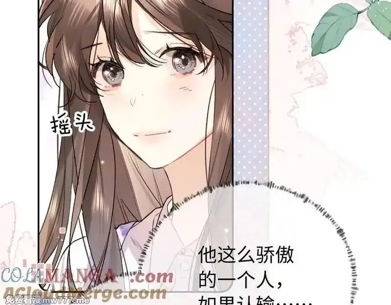 告白,第六十六话 有什么不敢,第55张