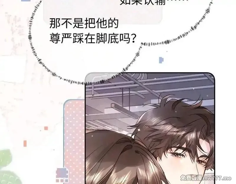 告白,第六十六话 有什么不敢,第56张