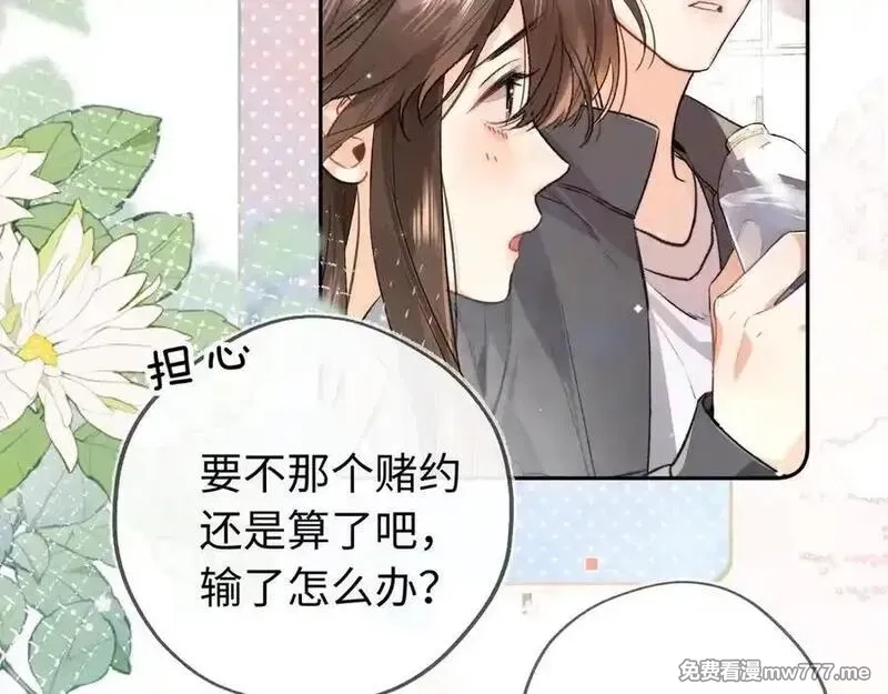 告白,第六十六话 有什么不敢,第57张