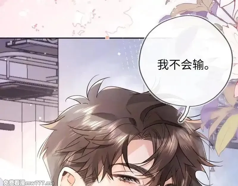 告白,第六十六话 有什么不敢,第59张